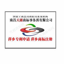 南昌商标注册、商标申请与商标转让 一站式咨询代办与版权代理服务