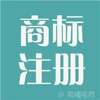 企业品牌保护第一步 详解注册商标申请与商标代理服务