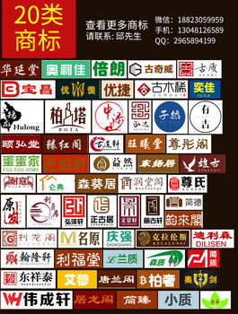 商标R标转让与TM标极速注册及版权代理全攻略