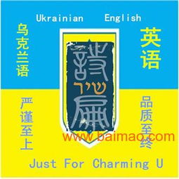 上海与烟台翻译服务及商标代理综合指南
